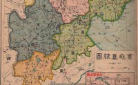 中国古代首都圈行政区划变迁