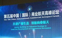 武汉国家航天产业基地：年产20发火箭、120颗卫星