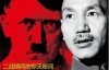 蒋介石参与刺杀希特勒内幕