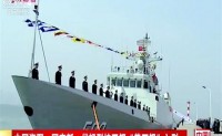 新“黄石舰”正式入列北海舰队，黄石市长亲自参加入列仪式