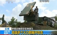 解放军在中缅边境设立禁飞区 部署反炮兵雷达