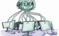 中国国防报：网上军事智库乘势而为