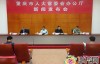重庆市颁布国防动员条例 细化民用资源征用补偿制度