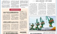 人民日报三访权威人士：中国经济运行是L型的走势