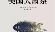 经济危机如何变成大萧条
