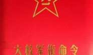 解放军为什么设大校而不设准将?