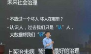 中国正走向“超级郡县国家”?