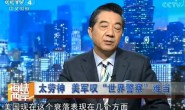 冷战后中美西太平洋军力对比的发展演变