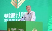 周小川:对逻辑不是那么清楚的外行,你要提示他,不能什么都想要