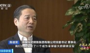 宝武钢铁成全球第一钢企 2023年实现碳达峰