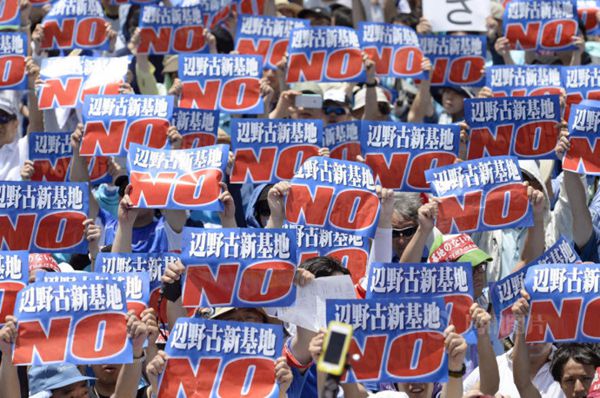 冲绳抗议