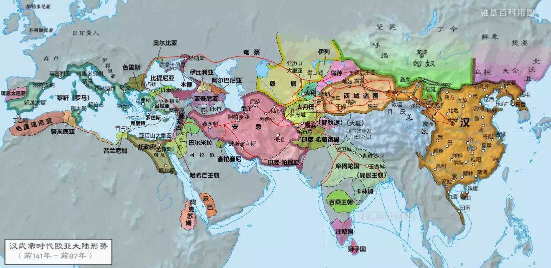 汉武帝时代欧亚大陆形势图